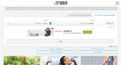 Desktop Screenshot of hamara.co.il